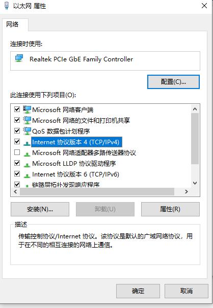 電腦顯示無網(wǎng)絡連接怎么辦（電腦顯示沒網(wǎng)的解決方法）(5)
