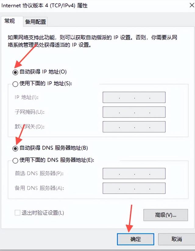 電腦顯示無網(wǎng)絡連接怎么辦（電腦顯示沒網(wǎng)的解決方法）(6)