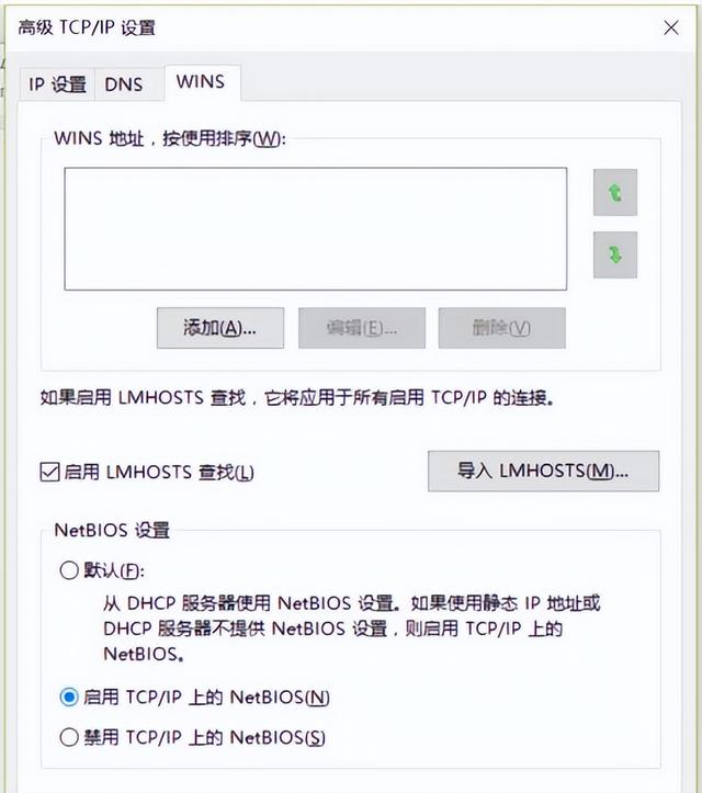 電腦顯示無網(wǎng)絡連接怎么辦（電腦顯示沒網(wǎng)的解決方法）(7)