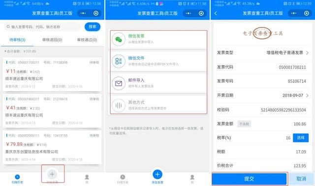 a4如何分上下兩半打?。ㄒ豁揂4紙打印兩張發(fā)票的方法）(7)