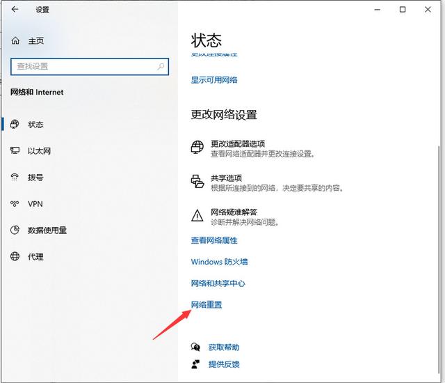 電腦顯示無網(wǎng)絡連接怎么辦（電腦顯示沒網(wǎng)的解決方法）(9)