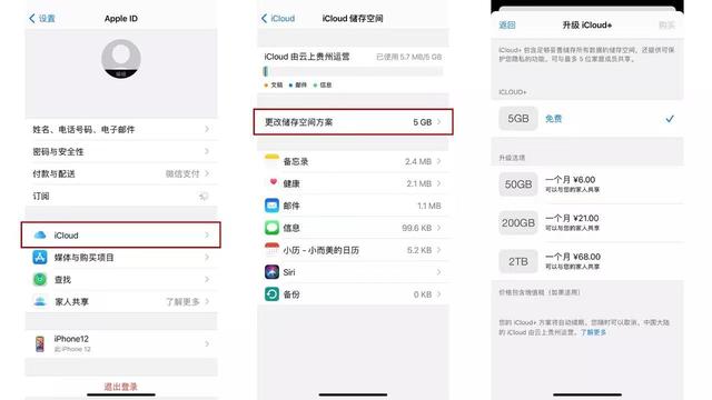 iphone取消訂閱在哪（蘋果手機取消訂閱自動續(xù)費的方法）(4)