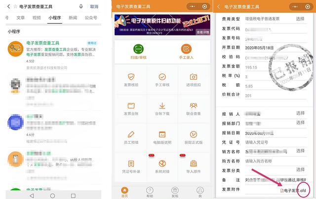 a4如何分上下兩半打?。ㄒ豁揂4紙打印兩張發(fā)票的方法）(8)