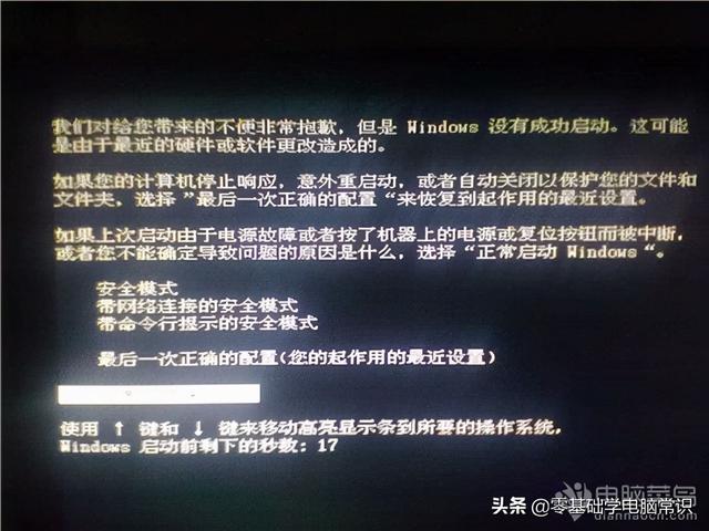 lenovo電腦開(kāi)不了機(jī)怎么辦（聯(lián)想電腦無(wú)常啟動(dòng)解決方法）(2)