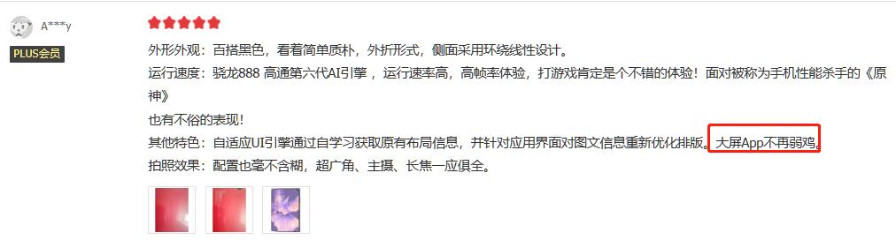 華為折疊手機xs2怎么樣（華為折疊手機mate  xs2值得入手嗎）(5)