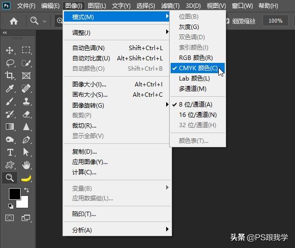 rgb怎么轉(zhuǎn)換成cmyk（把rgb圖片轉(zhuǎn)為cmyk的操作方法）(3)