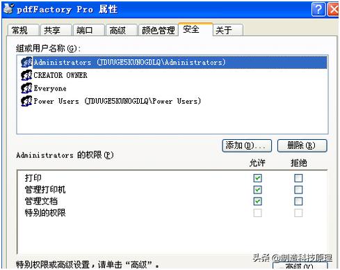 虛擬打印機(jī)怎么安裝（虛擬打印機(jī)安裝步驟圖解）(5)