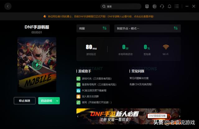 dnf上不去怎么辦（DNF手游PK場進不了解決方法）(4)