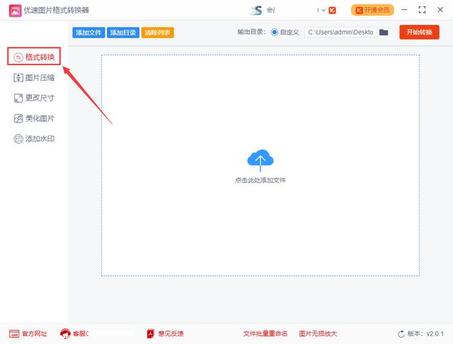 webp格式轉(zhuǎn)換成jpg怎么操作（將webp轉(zhuǎn)換jpg的詳細步驟）(2)