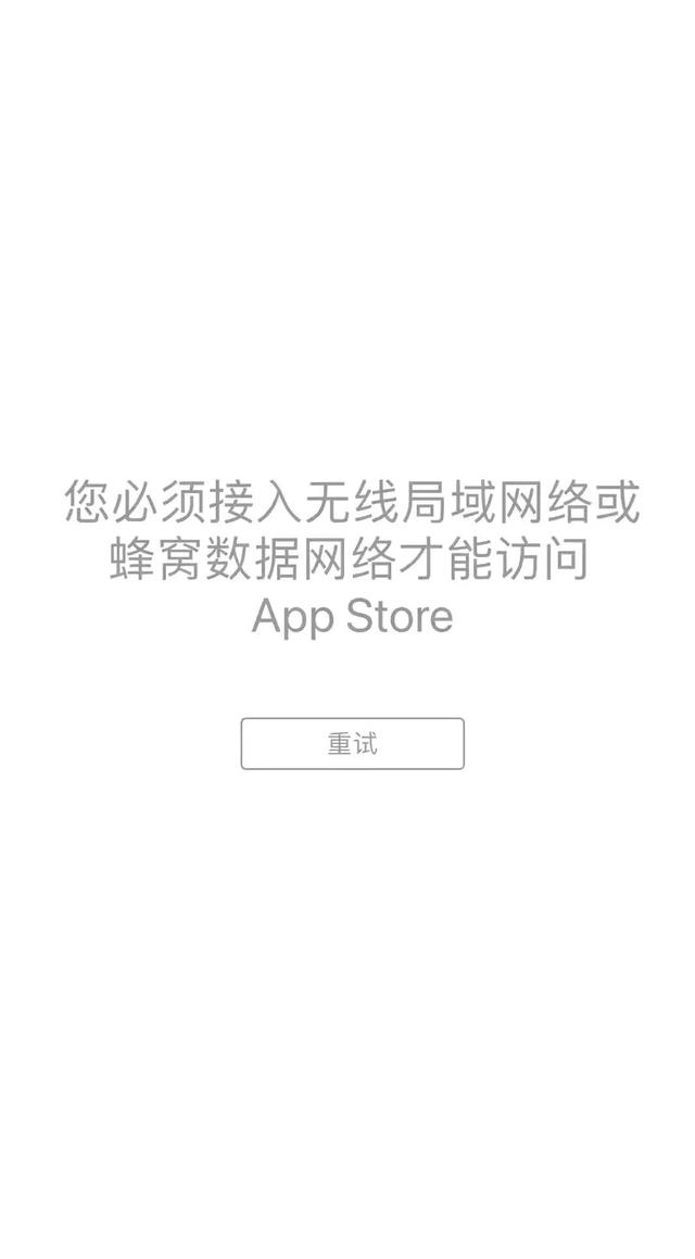 無法登陸appstore怎么辦（ios15升級后app  store無法使用解決方法）(1)