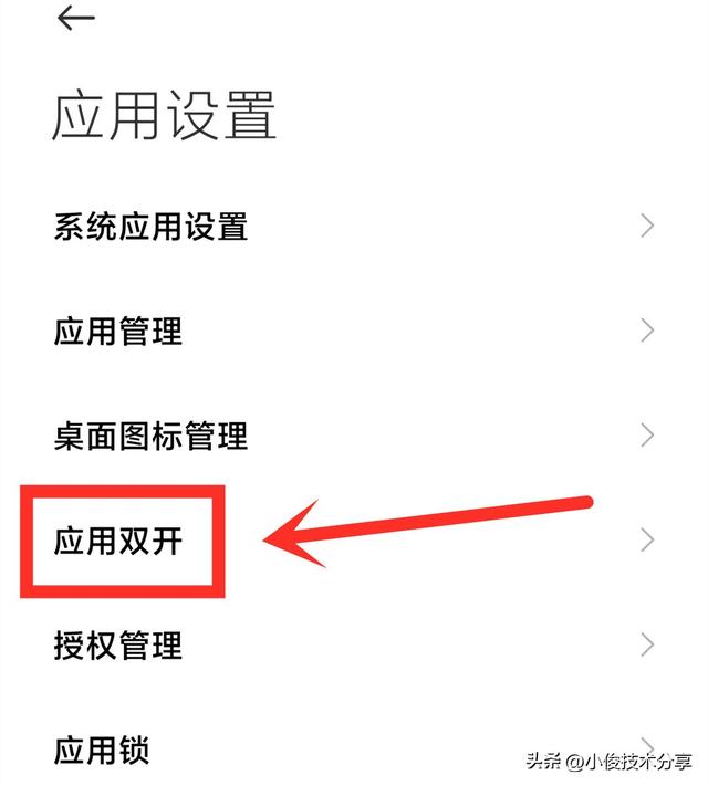 手機(jī)微信怎么分身兩個（一部手機(jī)登錄2個微信的操作方法）(3)