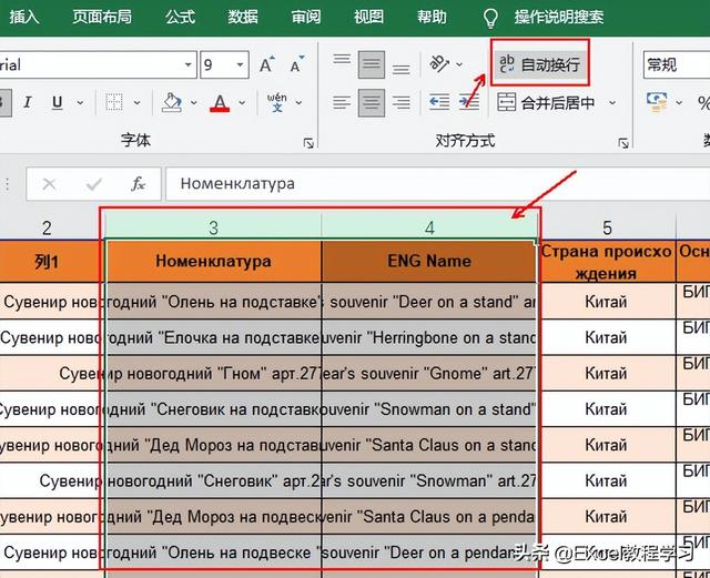 excel怎么設置行高自動適應（excel自動調整行高的設置方法）(3)