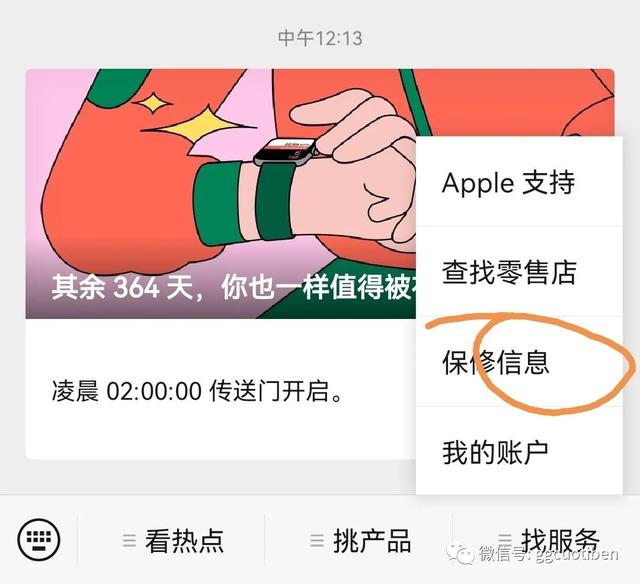 ipad驗(yàn)機(jī)方法（如何檢測(cè)iPad是否原裝正品）(4)