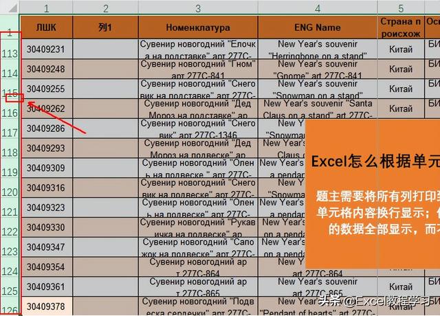 excel怎么設置行高自動適應（excel自動調整行高的設置方法）(5)