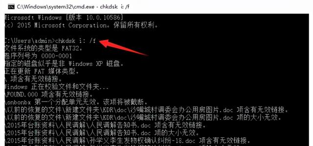 u盤損壞電腦無法識別怎么修復（U盤文件損壞無法讀取的修復方法）(2)