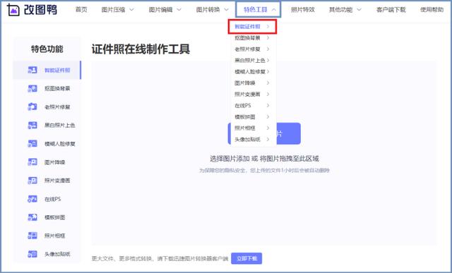 怎么更換照片背景顏色（證件照換底色最簡單辦法）(7)