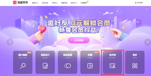 怎么更換照片背景顏色（證件照換底色最簡單辦法）(9)