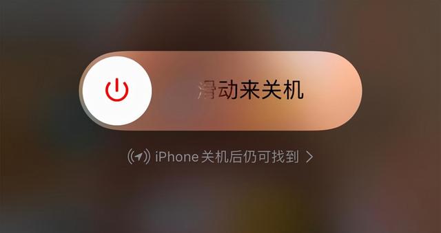 蘋果11屏幕失靈怎么強制關(guān)機（屏幕出現(xiàn)死機無法關(guān)機解決方法）(3)