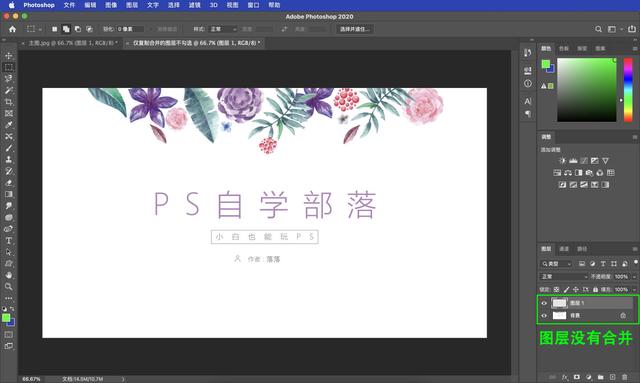 ps復(fù)制粘貼快捷鍵怎么用（一文說(shuō)清楚PS里的復(fù)制、拷貝）(3)