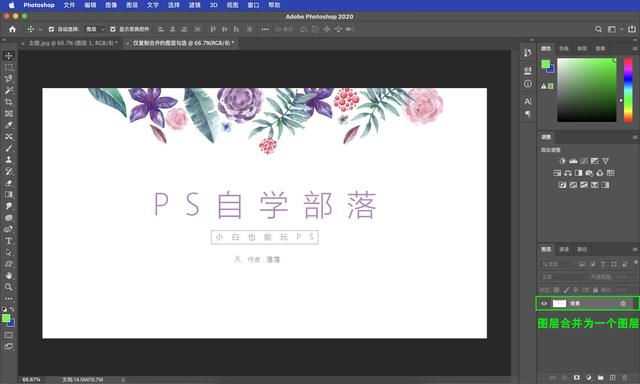 ps復(fù)制粘貼快捷鍵怎么用（一文說(shuō)清楚PS里的復(fù)制,、拷貝）(4)