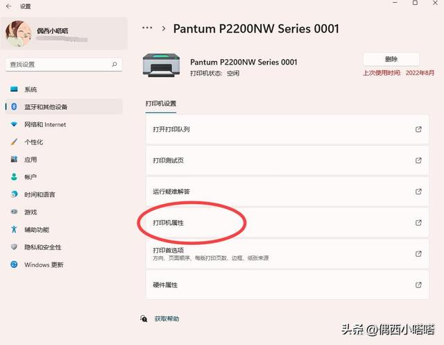 針式打印機怎么打印文件（針式打印機打印a4文檔的詳細操作步驟）(5)