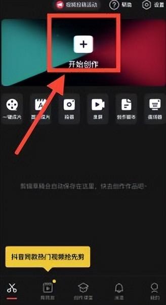 手機(jī)怎樣剪輯音樂（手機(jī)剪映對(duì)音樂的剪輯處理技巧）(1)