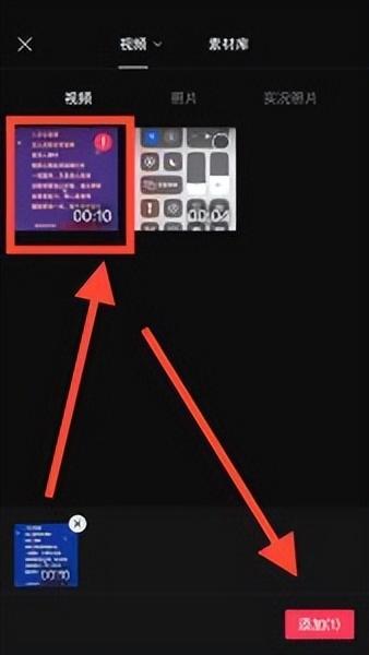 手機(jī)怎樣剪輯音樂（手機(jī)剪映對(duì)音樂的剪輯處理技巧）(2)