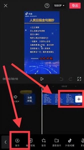 手機(jī)怎樣剪輯音樂（手機(jī)剪映對(duì)音樂的剪輯處理技巧）(4)