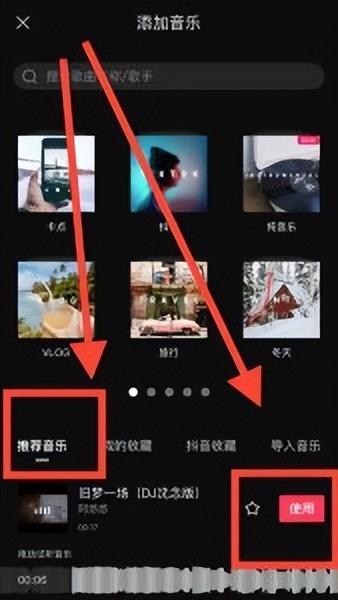 手機(jī)怎樣剪輯音樂（手機(jī)剪映對(duì)音樂的剪輯處理技巧）(5)