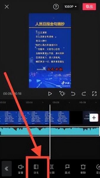 手機(jī)怎樣剪輯音樂（手機(jī)剪映對(duì)音樂的剪輯處理技巧）(8)