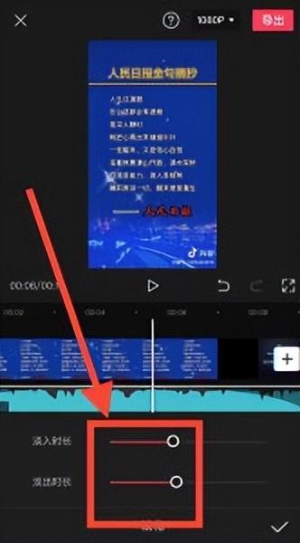 手機(jī)怎樣剪輯音樂（手機(jī)剪映對(duì)音樂的剪輯處理技巧）(9)