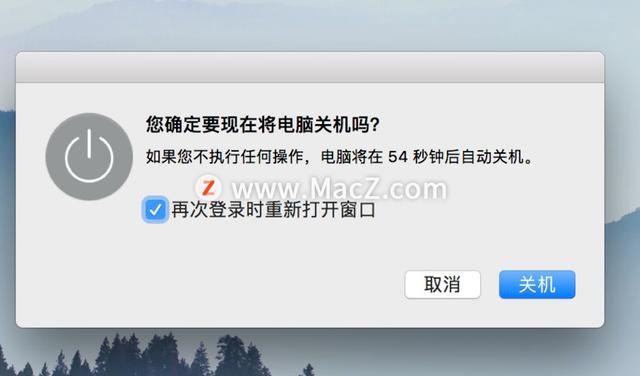 mac強(qiáng)制關(guān)機(jī)快捷鍵大全（Mac如何強(qiáng)制關(guān)機(jī)）(6)
