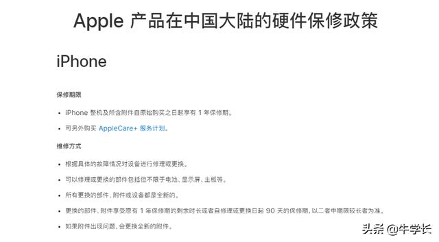 手機(jī)美版和國行有什么區(qū)別（iphone美版和國行哪個(gè)好）(5)