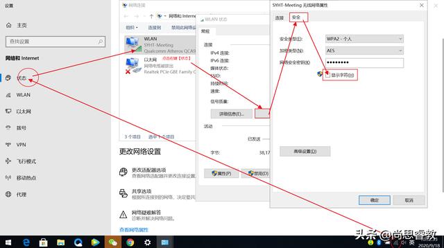 win10怎么查看wifi密碼（手把手教會win10查看wifi密碼方式）(6)