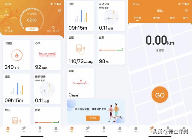 微穿戴智能手表怎么樣（微穿戴智能手表W68深度評(píng)測(cè)）(12)