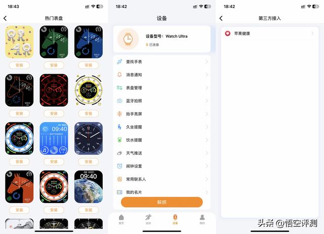 微穿戴智能手表怎么樣（微穿戴智能手表W68深度評(píng)測(cè)）(13)