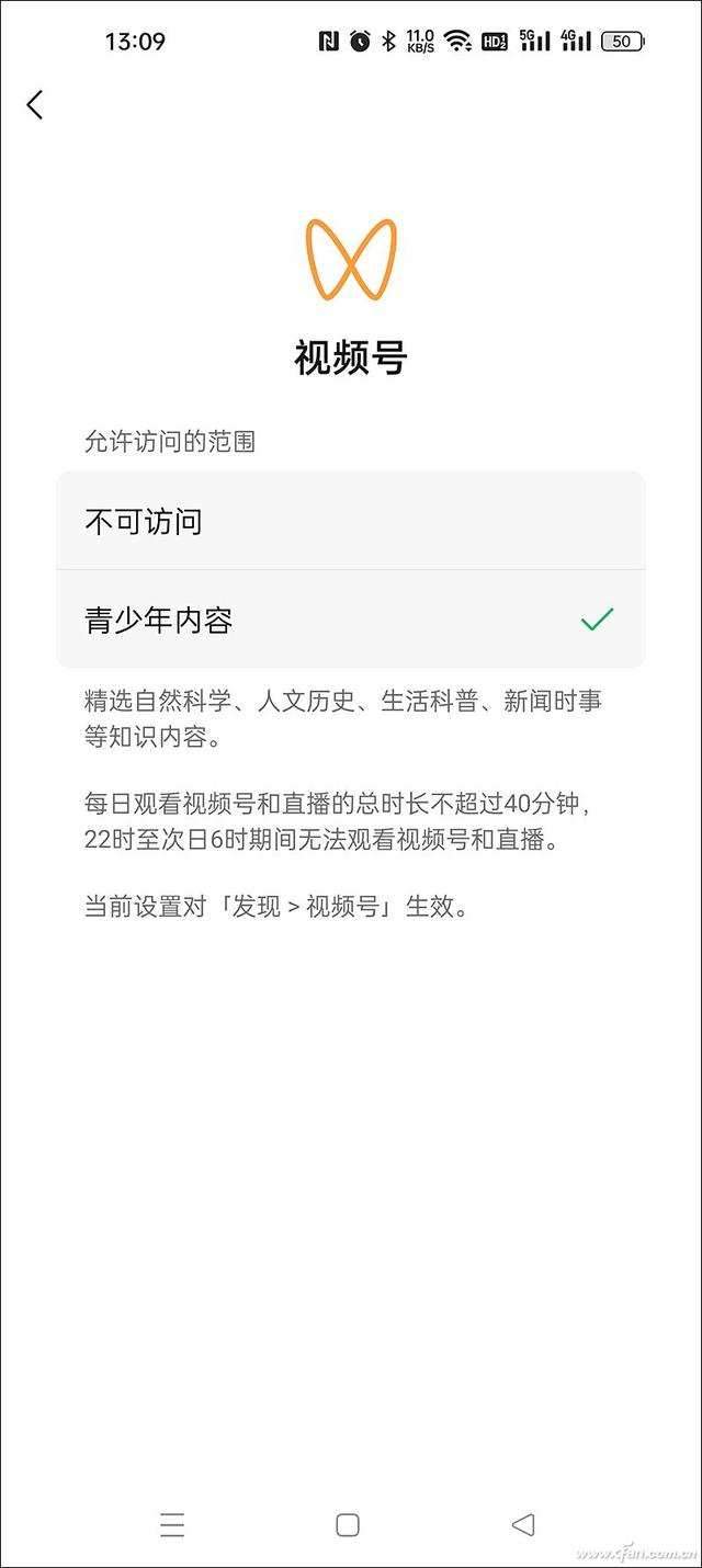 如何設置青少年模式（微信的“青少年模式”了解下）(4)