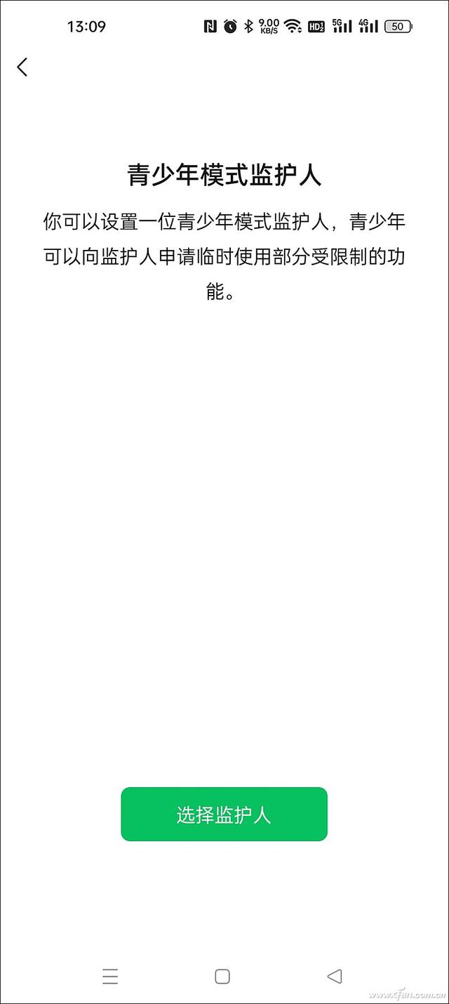 如何設置青少年模式（微信的“青少年模式”了解下）(8)