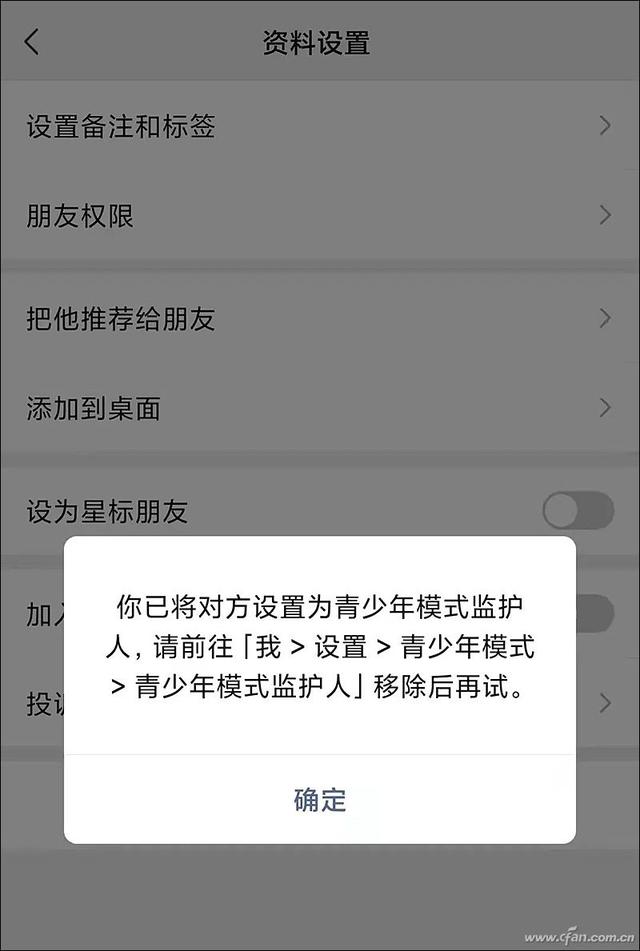 如何設置青少年模式（微信的“青少年模式”了解下）(9)