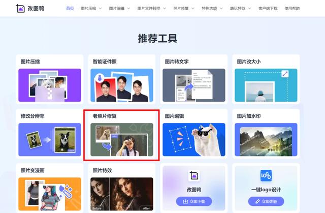 模糊圖片怎么修復清晰（修復老照片的簡單方法）(2)