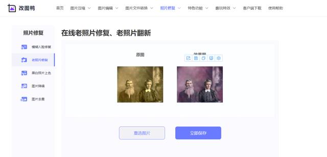 模糊圖片怎么修復清晰（修復老照片的簡單方法）(3)