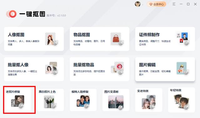 模糊圖片怎么修復清晰（修復老照片的簡單方法）(4)