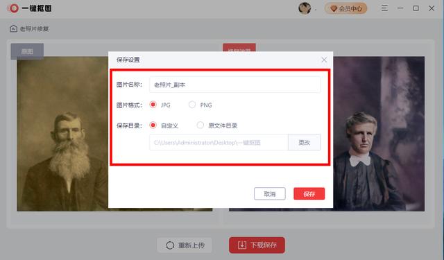 模糊圖片怎么修復清晰（修復老照片的簡單方法）(6)