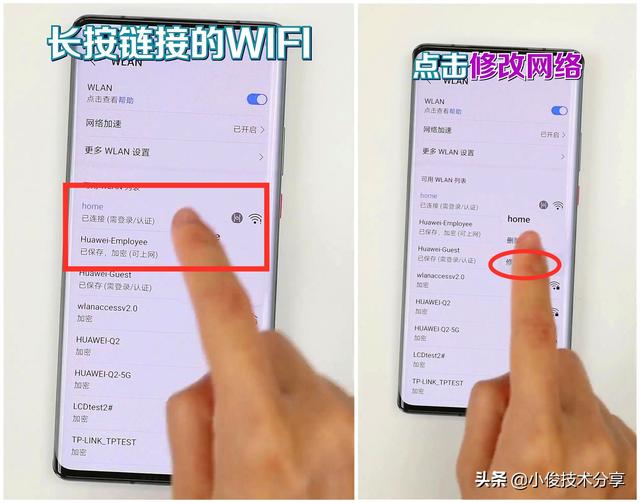 家里wifi如何設(shè)置網(wǎng)速變快（家里wifi速度慢的解決方法）(2)