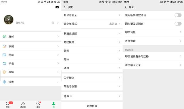 怎么把微信的聊天記錄轉(zhuǎn)到新手機（聊天記錄導(dǎo)入到新手機操作方法）(2)