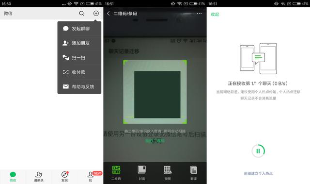怎么把微信的聊天記錄轉(zhuǎn)到新手機（聊天記錄導(dǎo)入到新手機操作方法）(5)