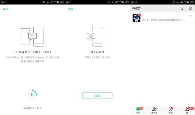 怎么把微信的聊天記錄轉(zhuǎn)到新手機（聊天記錄導(dǎo)入到新手機操作方法）(6)
