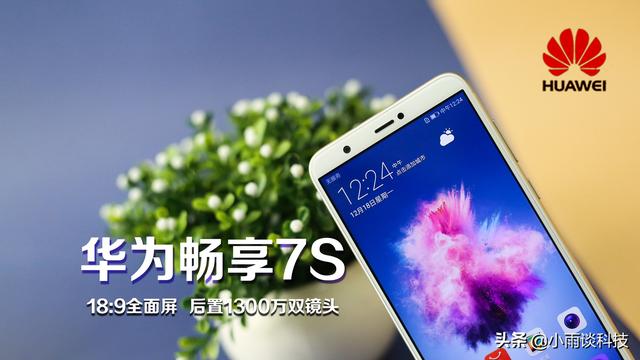 華為al10什么型號（華為fig-al10詳細配置參數(shù)）(1)