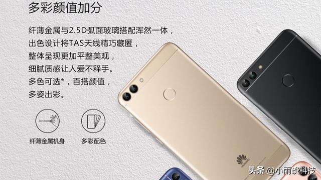華為al10什么型號（華為fig-al10詳細配置參數(shù)）(2)