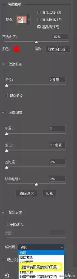 ps摳圖技巧方法有哪些（5種ps摳圖的正確方法和技巧）(40)